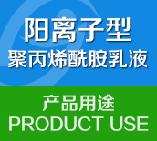 阳离子富二代下载汅api免费下载网站乳液